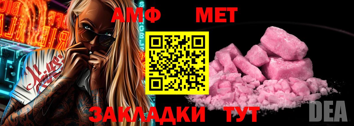 АМФЕТАМИН  Амфетамин Premium  Вход с VPN  Чебоксары 