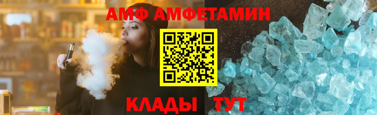 АМФЕТАМИН VHQ Чебоксары