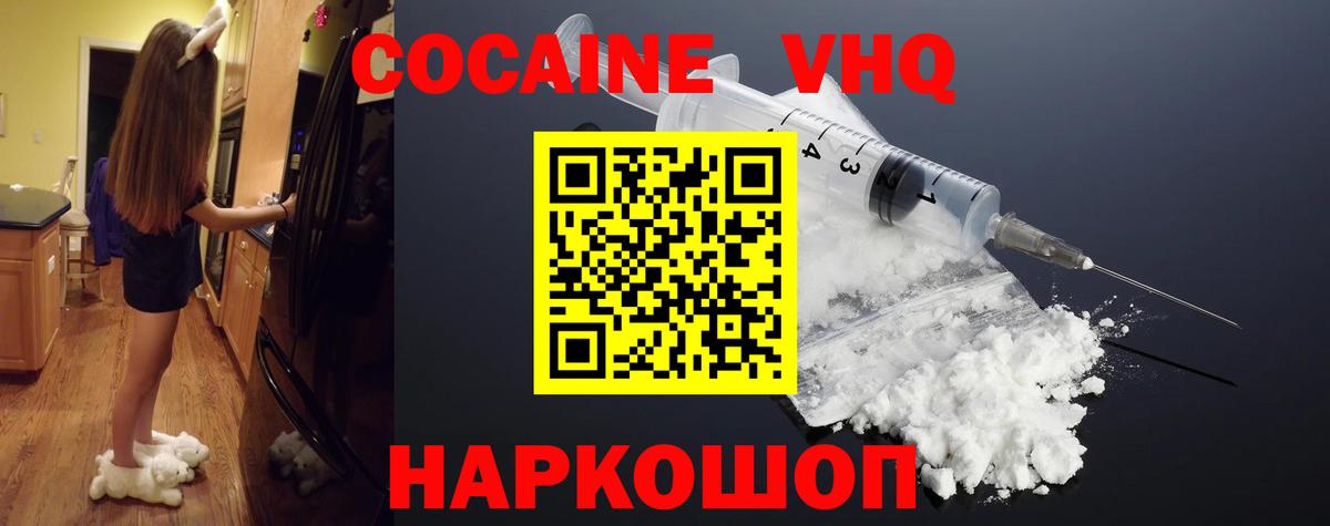 Кокаин  Cocaine 97%  Вход с VPN  Чебоксары  КОКАИН Перу 