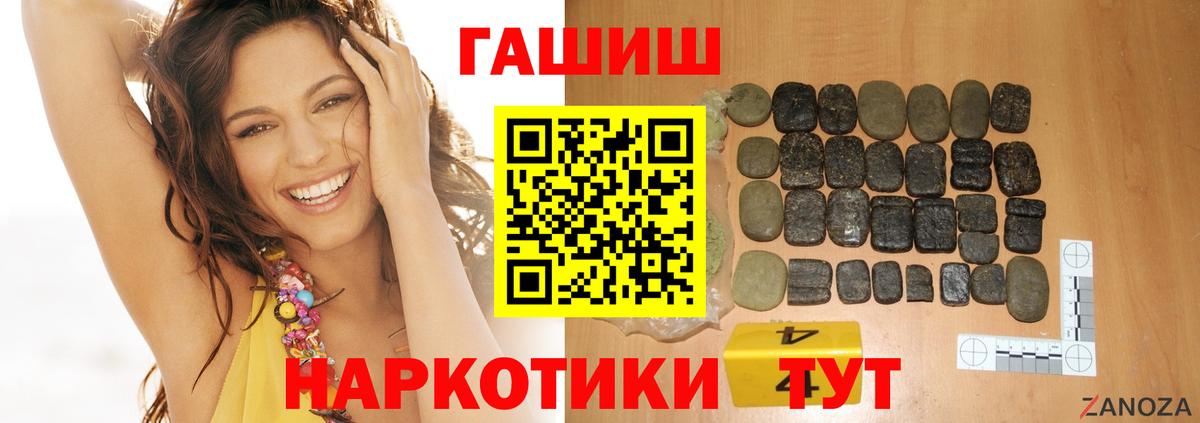 ГАШИШ индика сатива  Гашиш Ice-O-Lator  ГАШИШ  Чебоксары  Вход с VPN 