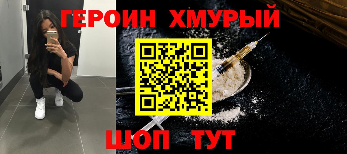 ГЕРОИН VHQ  ГЕРОИН  Чебоксары  Вход с VPN 