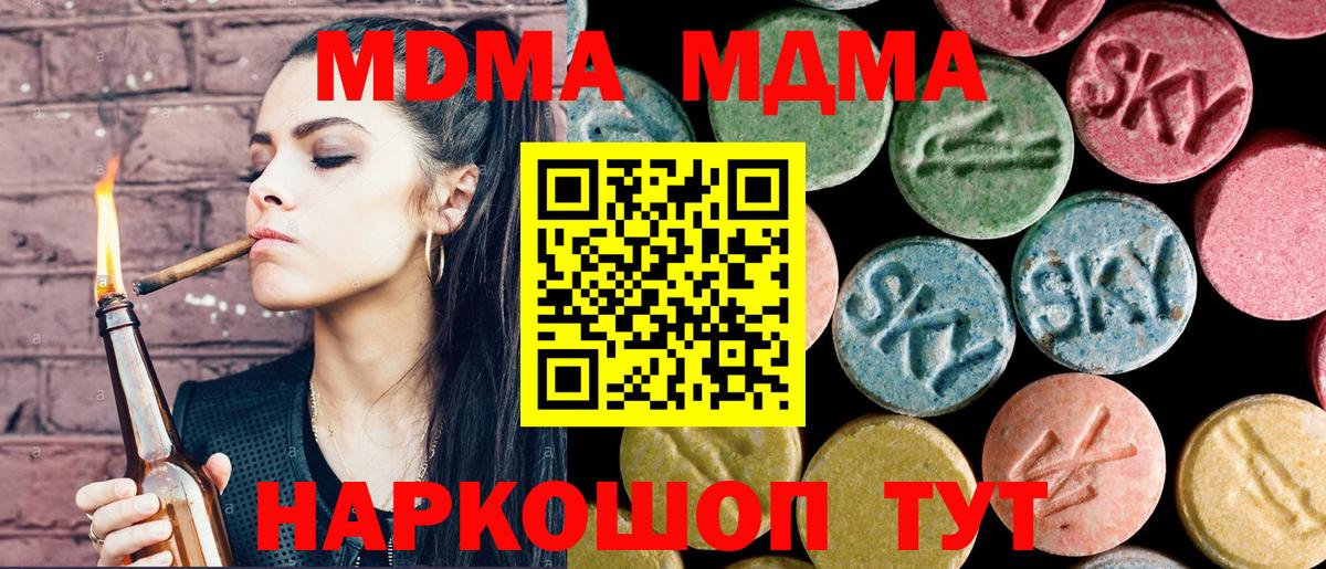 MDMA молли  MDMA  Чебоксары  Вход с VPN 