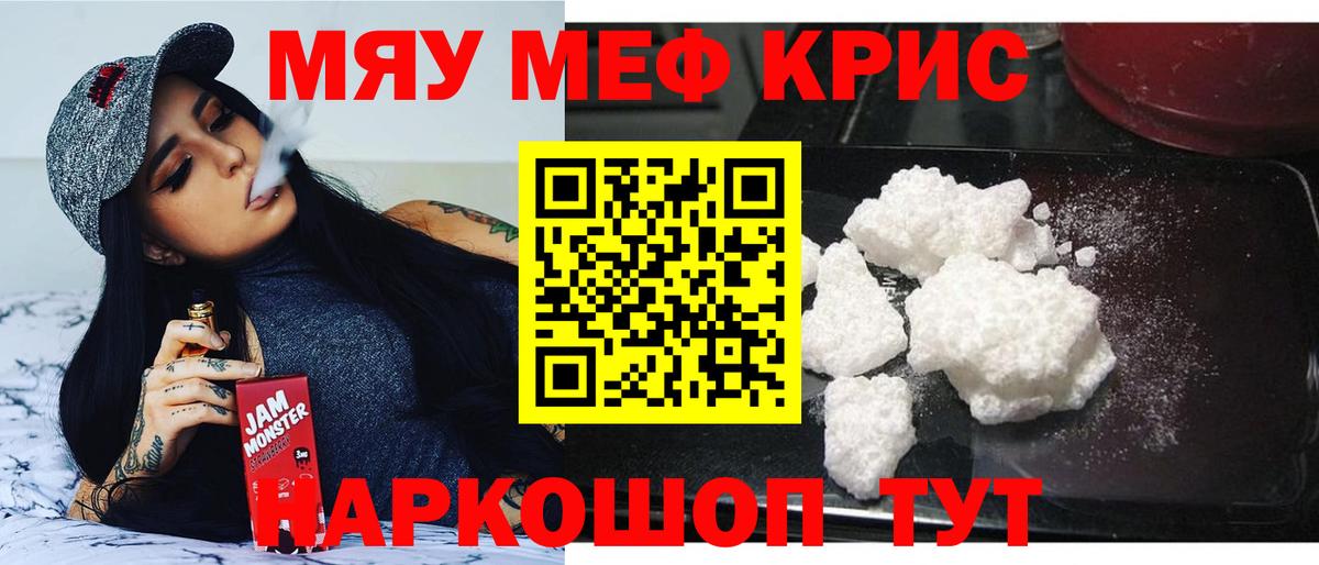 Чебоксары  Меф мяу мяу  Вход с VPN  Мефедрон кристаллы 