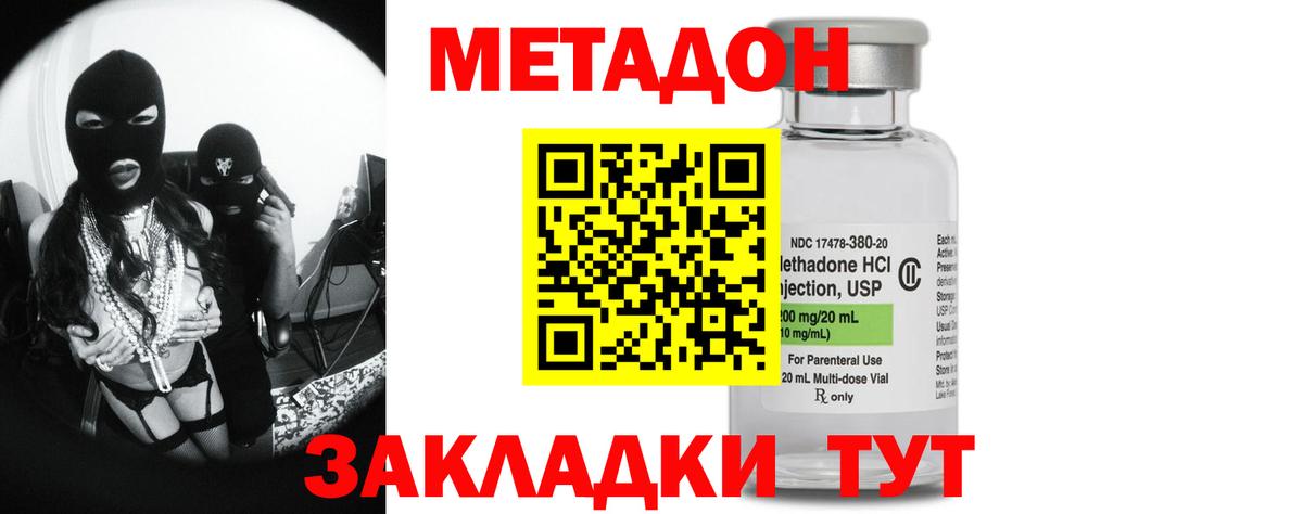Метадон белоснежный Чебоксары