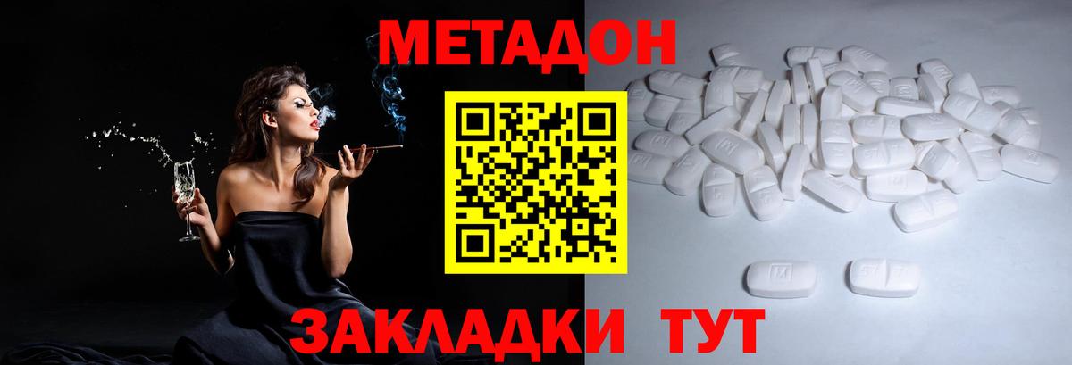 Чебоксары  МЕТАДОН methadone  Метадон methadone  Вход с VPN 