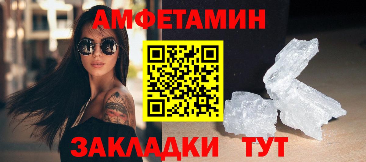 Метамфетамин мет  Вход с VPN  Чебоксары 