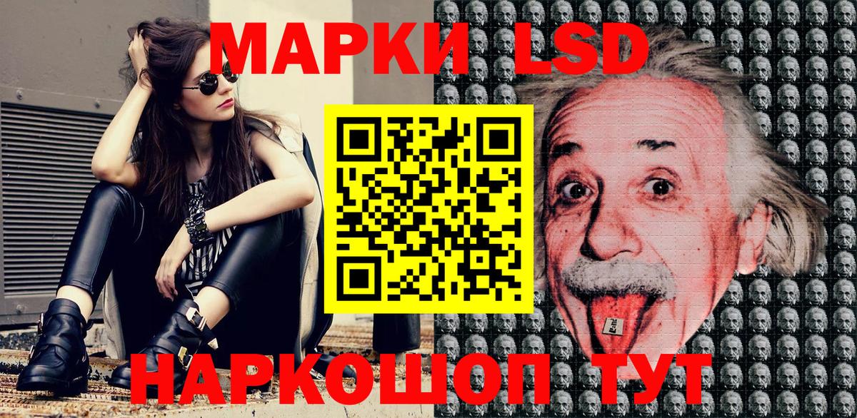 Наркотические марки 1,5мг Чебоксары