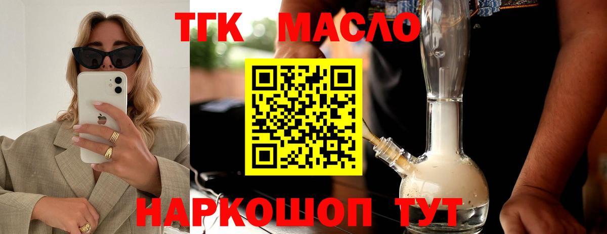 Дистиллят ТГК жижа  Вход с VPN  Дистиллят ТГК THC oil  Чебоксары 