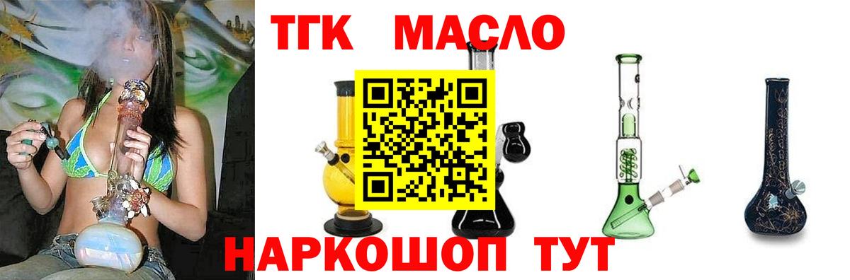 Дистиллят ТГК вейп с тгк Чебоксары